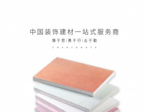 慎勇業(yè) 打造中國裝飾建材一站式服務(wù)，引領(lǐng)建筑材料行業(yè)新標(biāo)桿